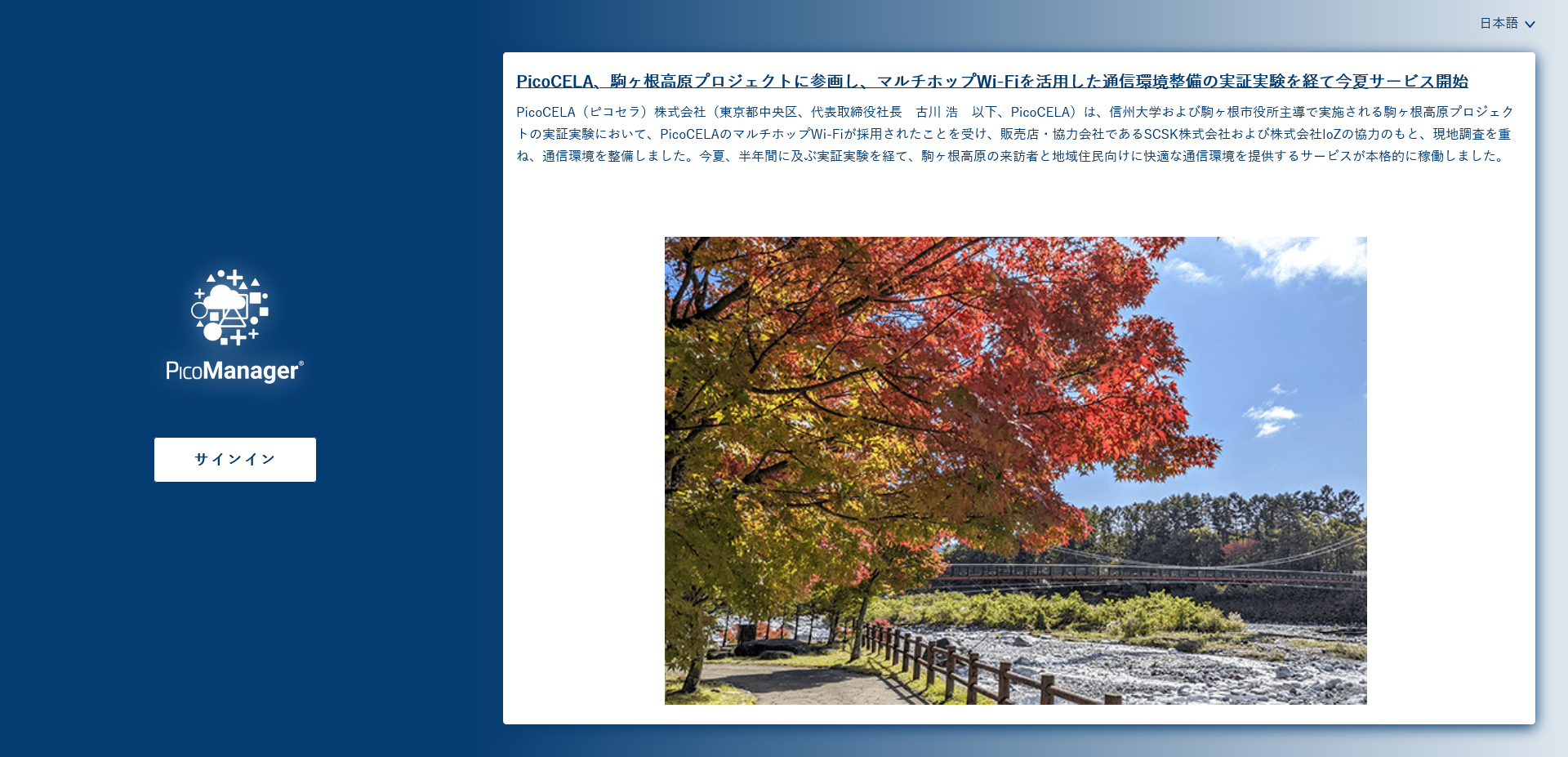 Screenshot_2022-10-21_at_13-42-13_PicoManager_-SystemUnit.png